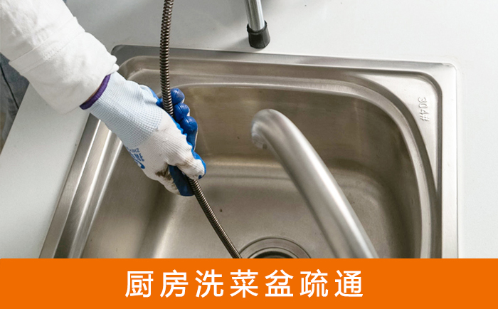 文水洗菜池疏通
